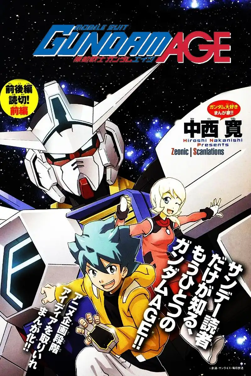 Kidou Senshi Gundam Age Chapter 1 1